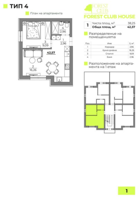 Flat 2 rooms 43 m², Golden Sands, Bulgaria