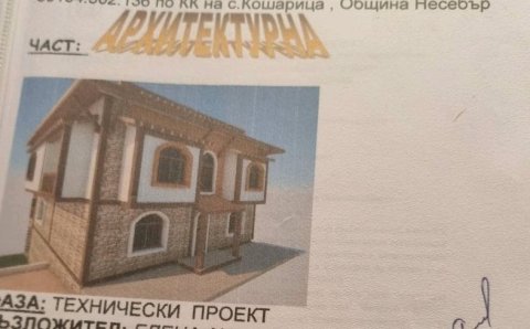 Land with a finished project and building permit in Košarica - perfect investment, ready for action